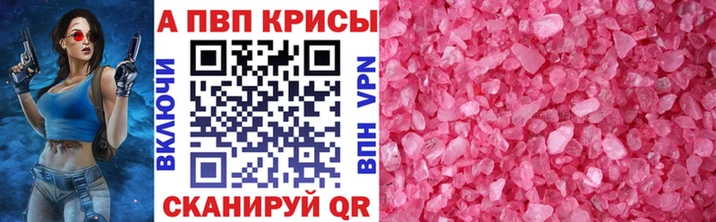 Alpha PVP СК КРИС  Ефремов 