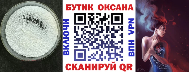 Бутират Butirat  где можно купить   Ефремов 