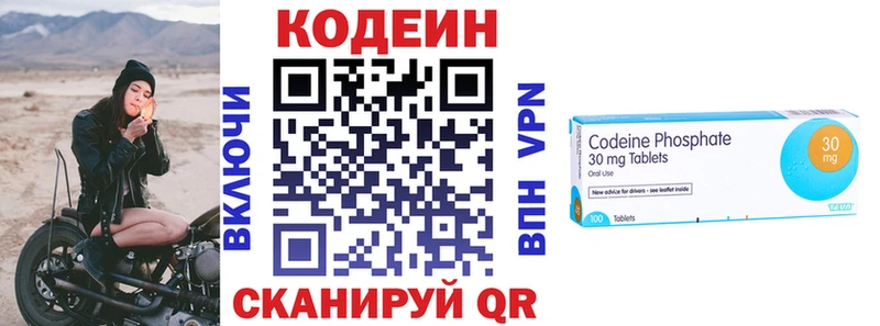 Кодеиновый сироп Lean напиток Lean (лин)  Ефремов 